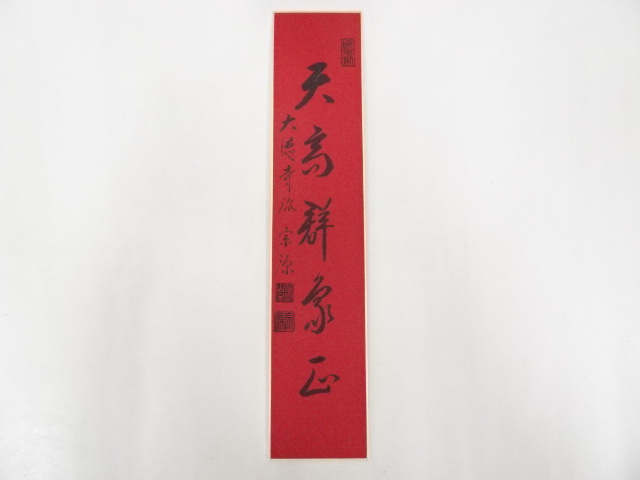JAPANESE ART / TANZAKU / HAND PAINTED CALLIGRAPHY